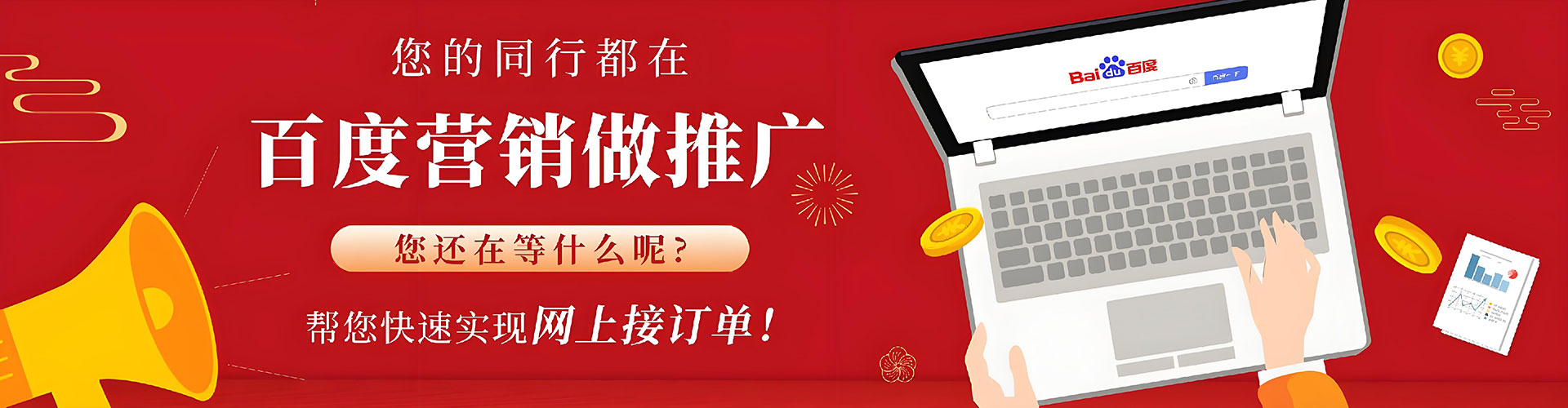 右江百度sem